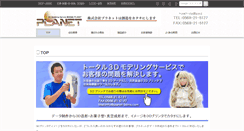 Desktop Screenshot of 3dmodelingservice.net